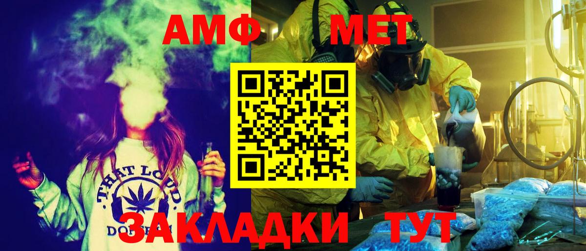 Amphetamine Premium Славгород