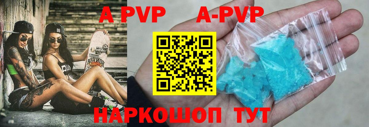 Alfa_PVP СК  A PVP VHQ  Вход с VPN  Славгород 