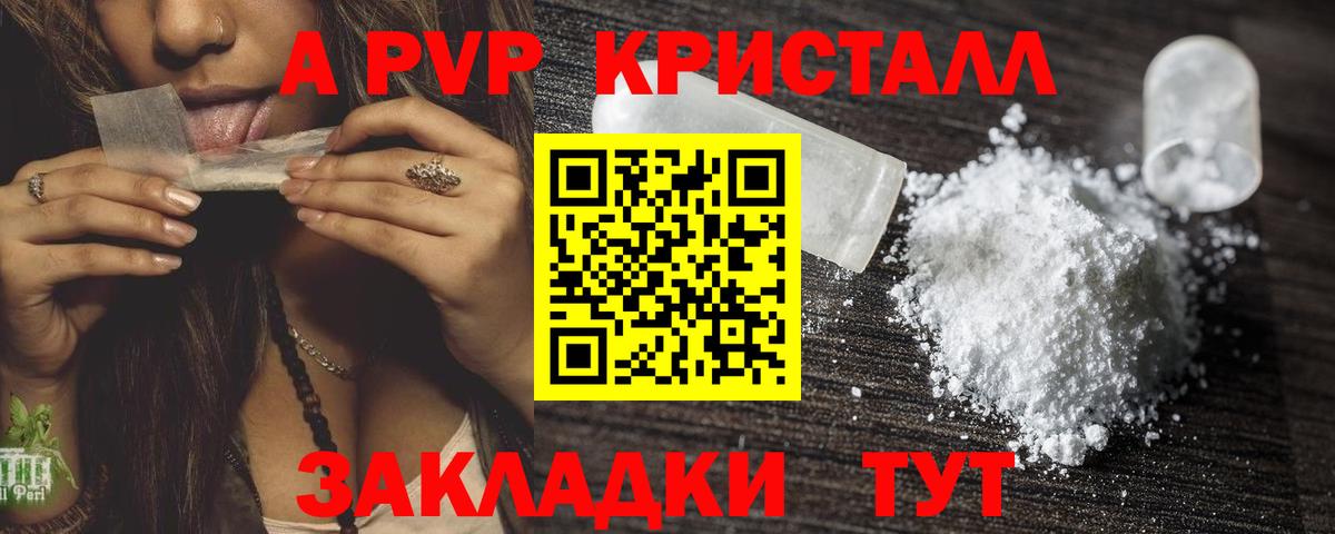 Alpha PVP VHQ Славгород