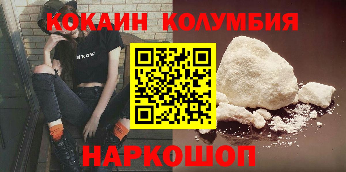 COCAIN 99% Славгород