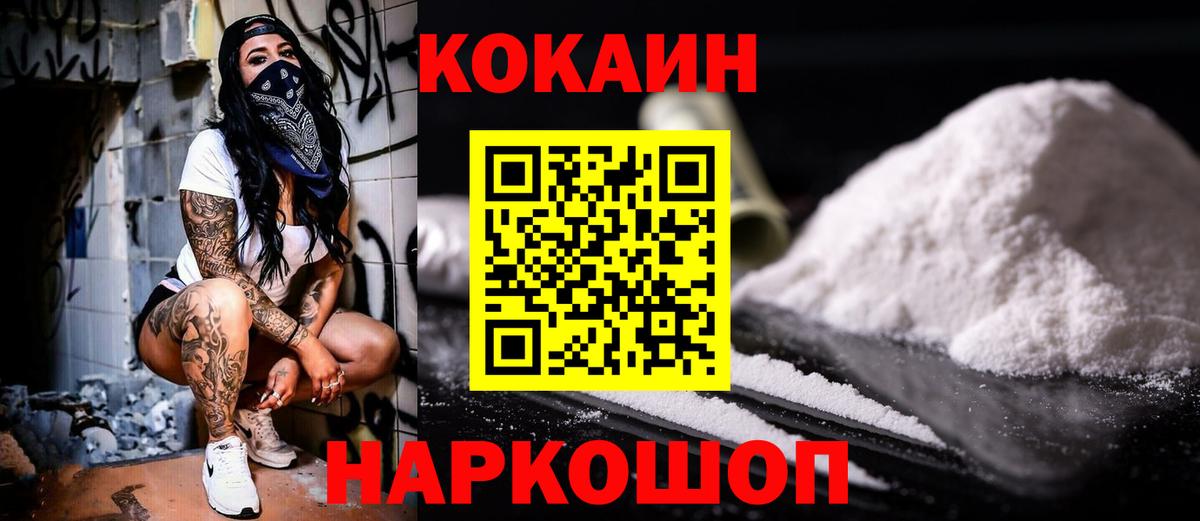 Славгород  КОКАИН 98%  закладки  Вход с VPN 