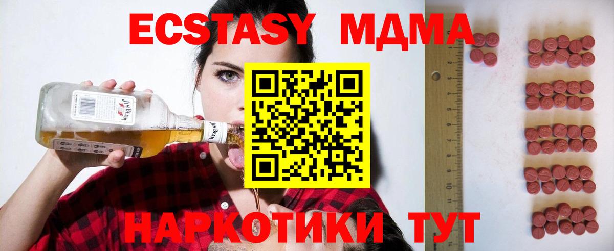 ЭКСТАЗИ 280 MDMA  ЭКСТАЗИ Punisher  Славгород  Экстази  Вход с VPN 