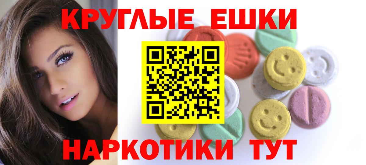 ЭКСТАЗИ XTC Славгород