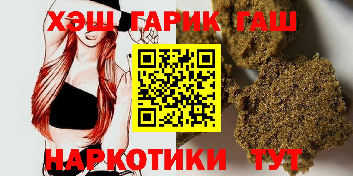Гашиш VHQ Славгород