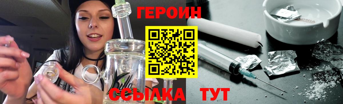 ГЕРОИН афганец  Вход с VPN  Славгород 