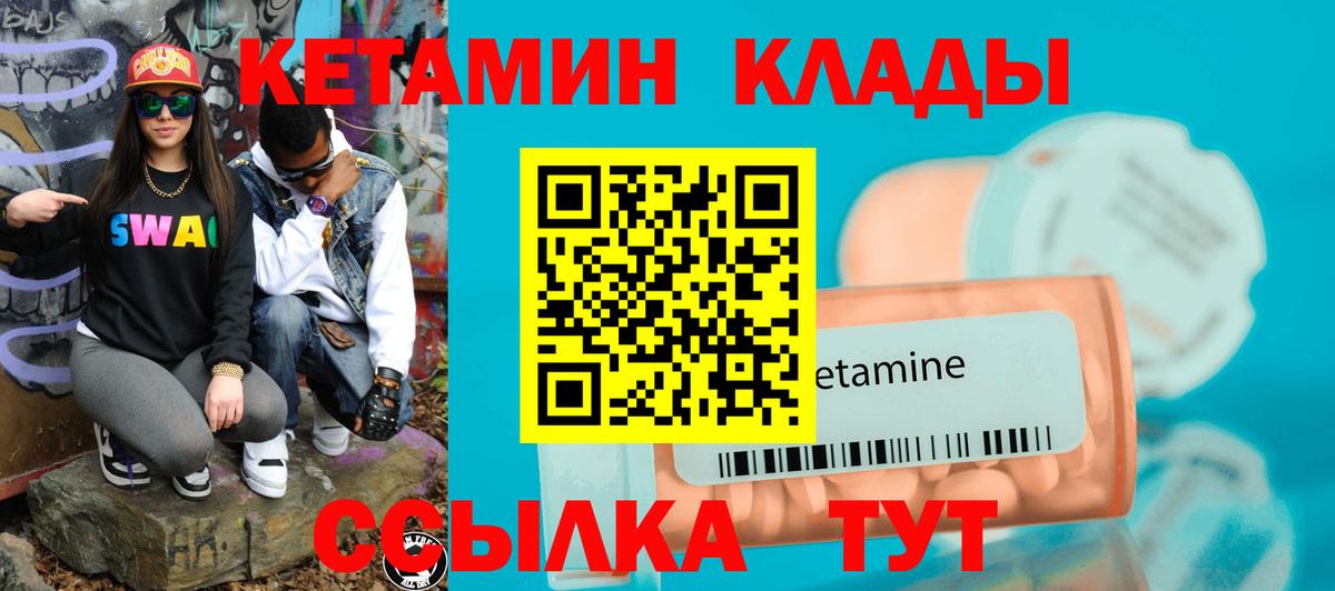 Кетамин VHQ  блэк спрут маркетплейс  Славгород  Вход с VPN 