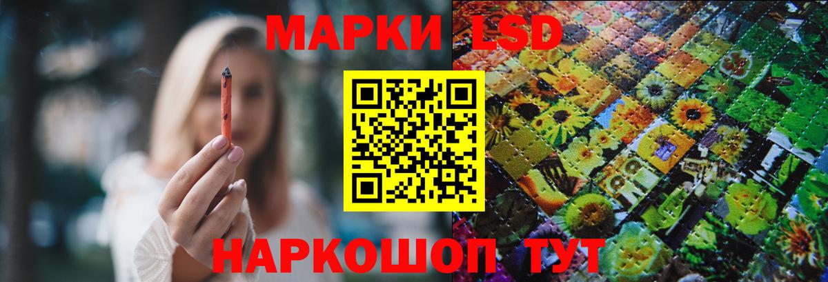 kraken маркетплейс  ЛСД экстази кислота  Вход с VPN  LSD-25 экстази кислота  Славгород 
