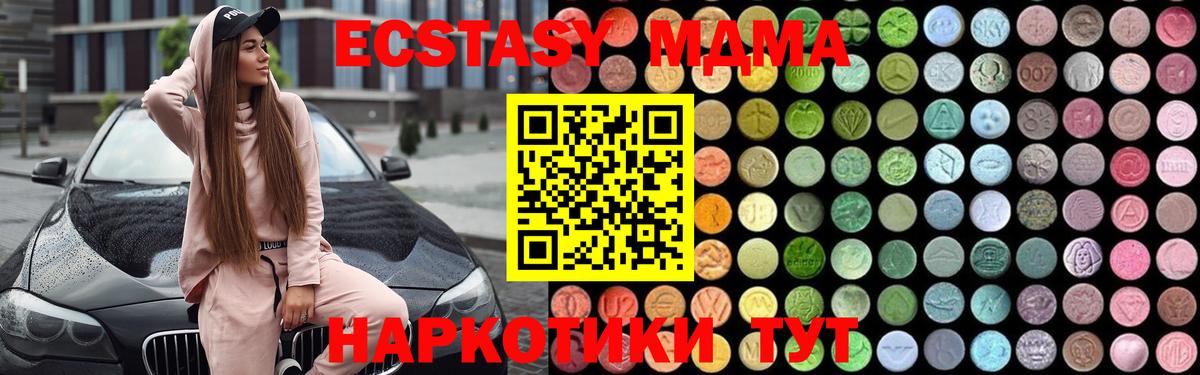 МДМА кристаллы Славгород