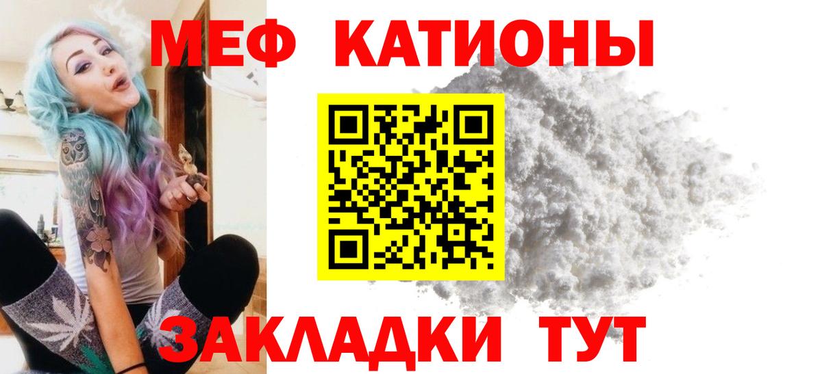 Меф 4 MMC  Вход с VPN  Меф кристаллы  Славгород 