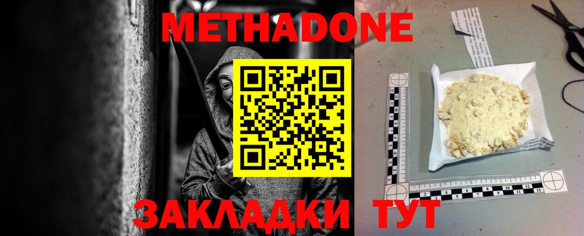 МЕТАДОН мёд Славгород