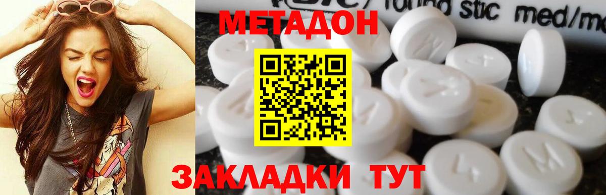 Метадон methadone  Вход с VPN  Метадон methadone  Славгород 