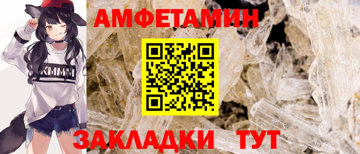Метамфетамин витя Славгород