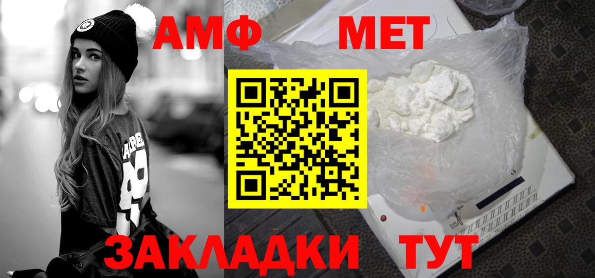 Славгород  Первитин Декстрометамфетамин 99.9%  Первитин Декстрометамфетамин 99.9%  Вход с VPN 
