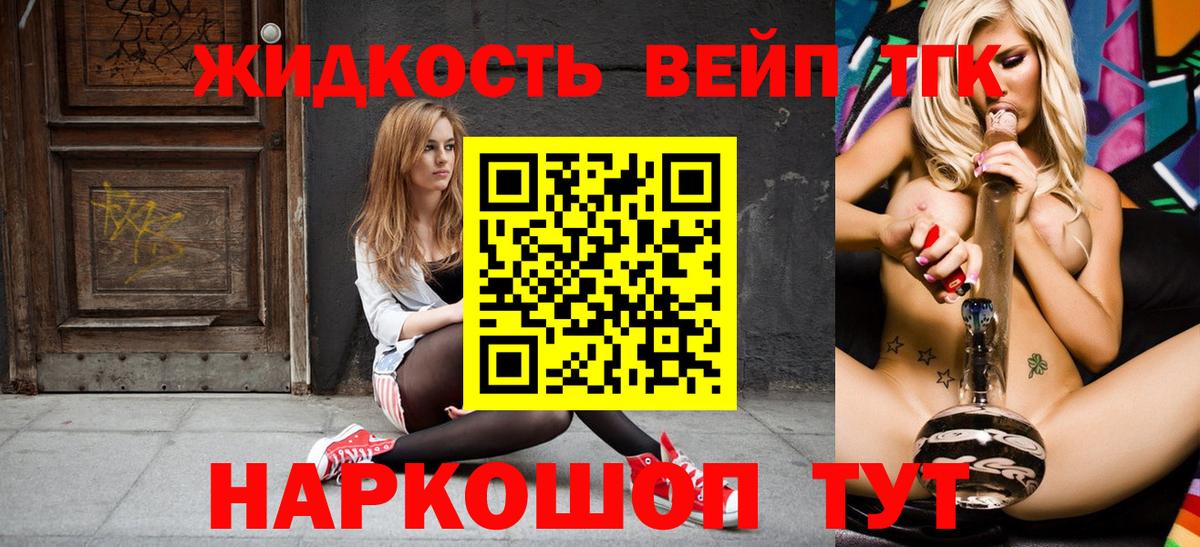 Славгород  Дистиллят ТГК THC oil  Вход с VPN 